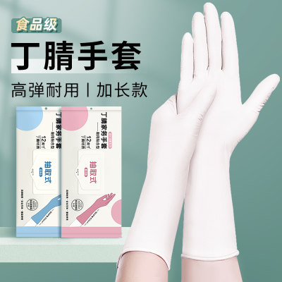 12寸加长丁腈厨房食品级耐用手套