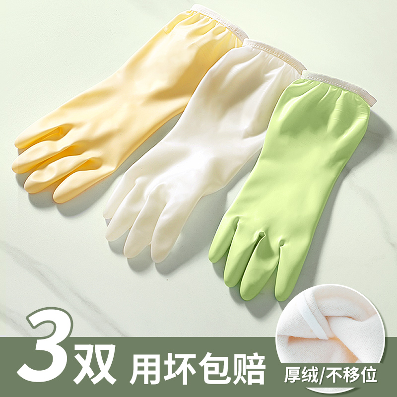 冬季加绒加厚洗碗手套女家务厨房耐用型洗衣服防水丁腈橡胶皮手套