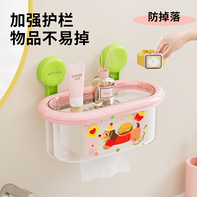 吸盘置物架浴室卫生间洗漱台化妆品收纳架厕所免打孔壁挂式纸巾盒