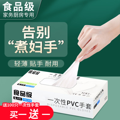 一次性pvc加长防水薄款洗碗手套