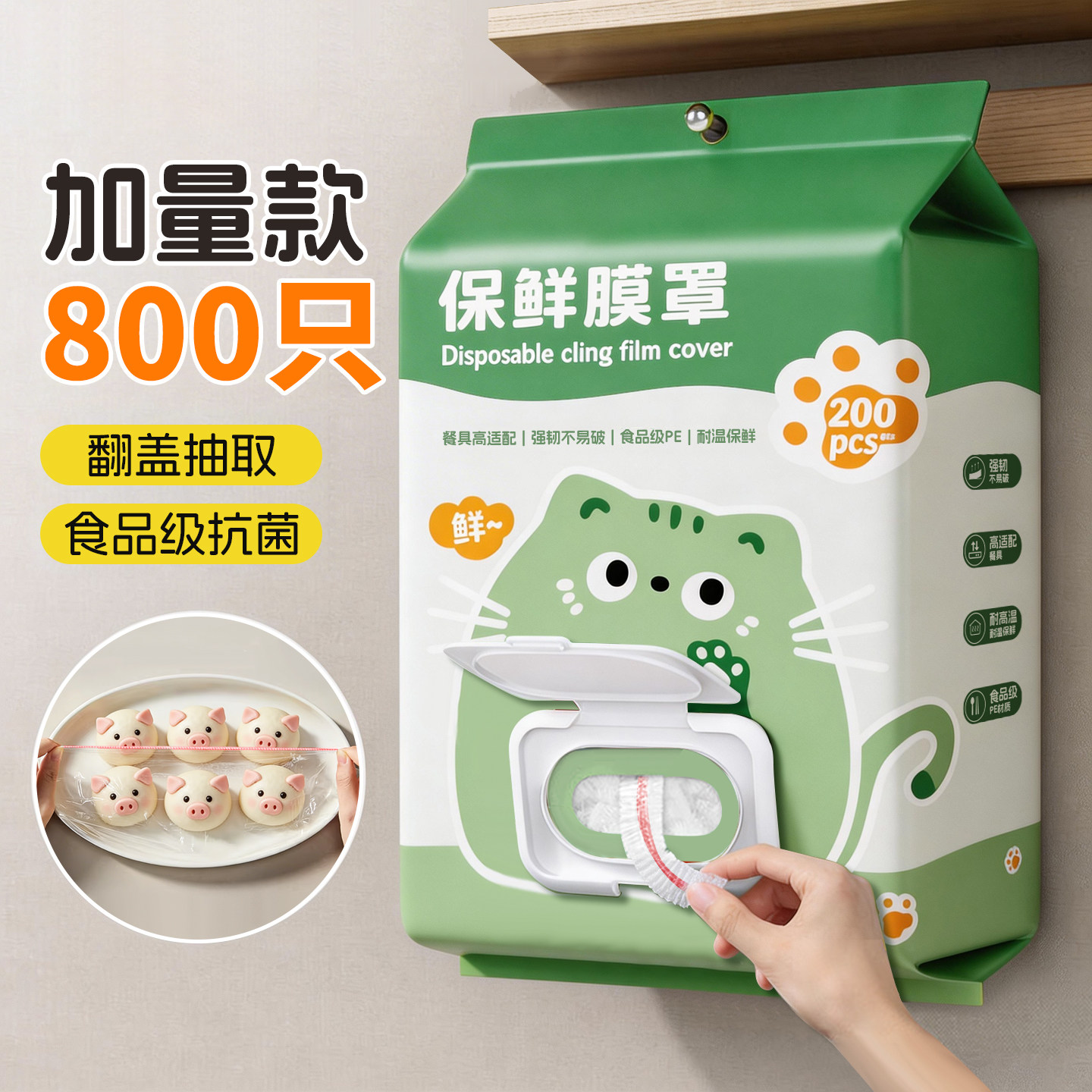 一次性保鲜膜套食品级抗菌保鲜袋罩家用剩菜保险套松紧碗罩加量款 - 实物图