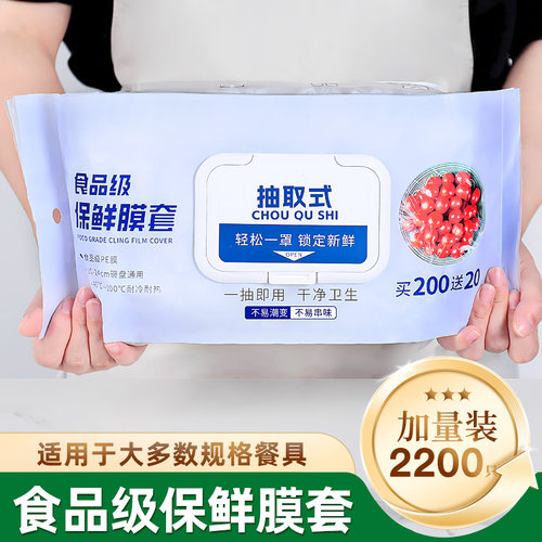 食品级专用一次性保鲜膜罩家用