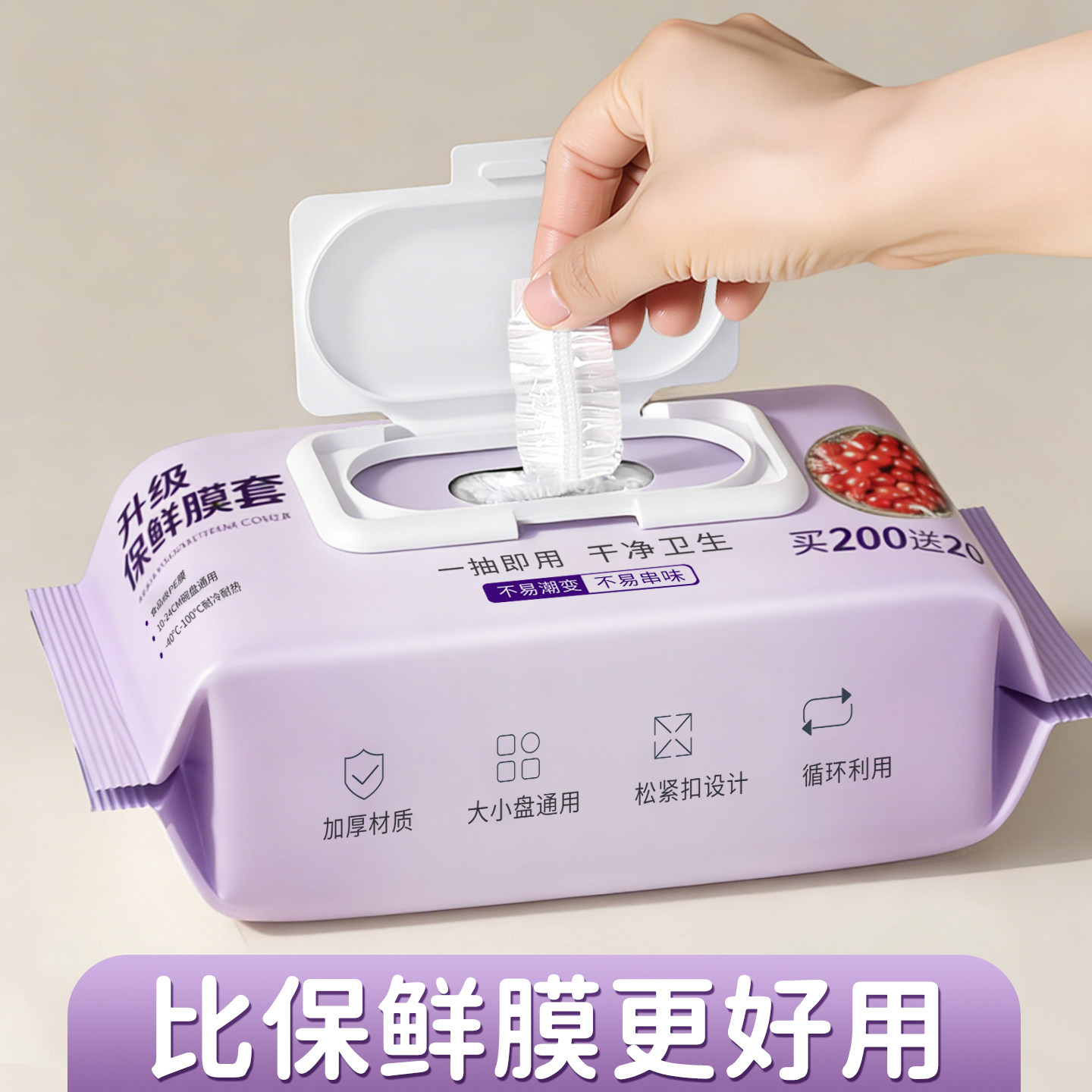 食品级一次性保鲜膜套罩加厚家用保鲜袋冰箱剩菜碗盘套密封带松紧