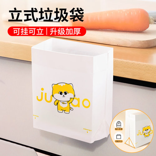 自立式桌面垃圾袋粘贴式