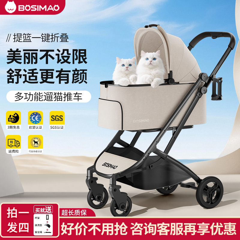 轻便外出可折叠猫咪手推车