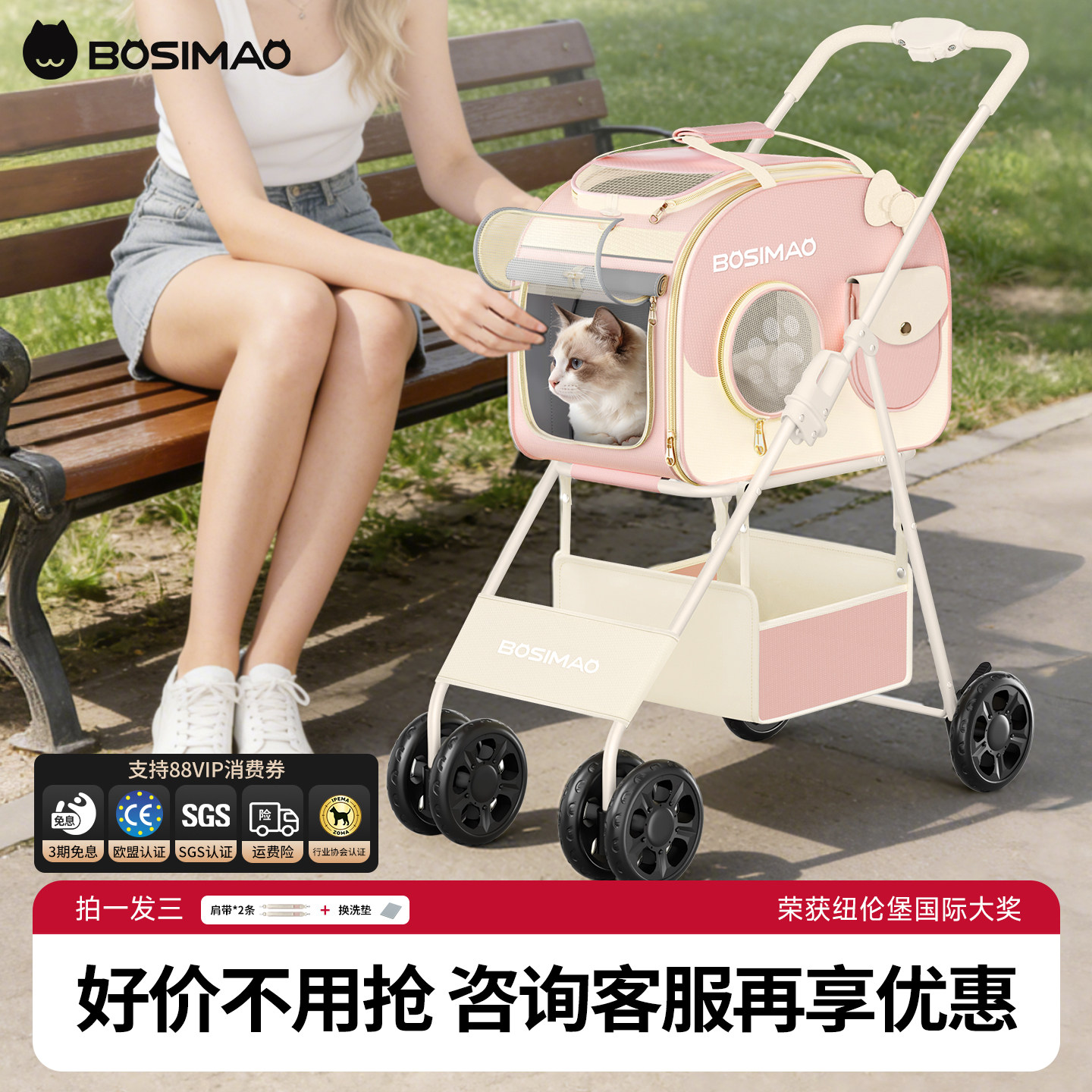 bosimao猫咪推车车包分离多功能可提可背一键折叠小型轻便宠物车