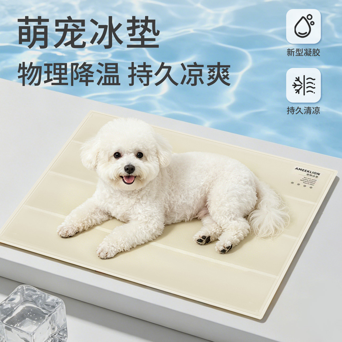宠物冰垫夏季降温专用防水抗抓狗狗猫咪宠物用可折叠拆洗凉席垫子