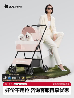 博思茂宠物婴儿车小型狗宠物郊游婴儿车小狗轻型折叠宠物狗婴儿车