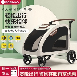 BOSIMAO宠物推车大型犬轻便可折叠大容量残疾老年宠物狗外出神器