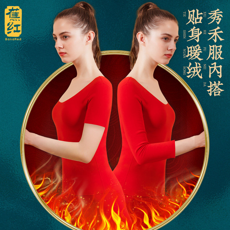红色保暖上衣女打底衫