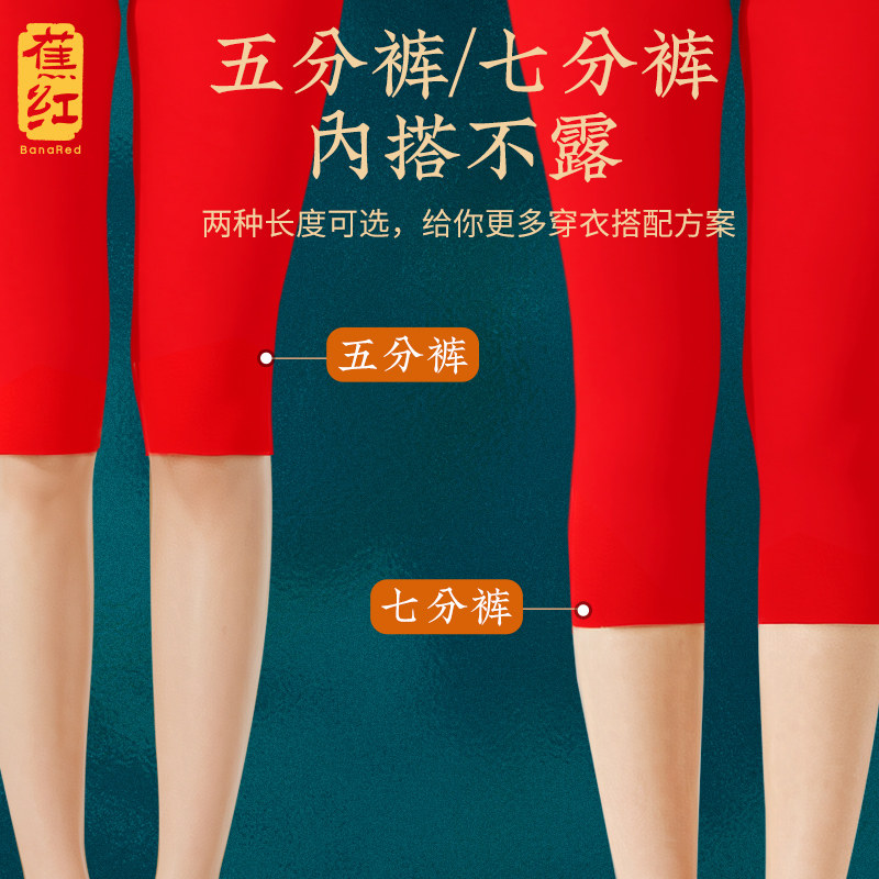 打底裤红色保暖中裤五分裤