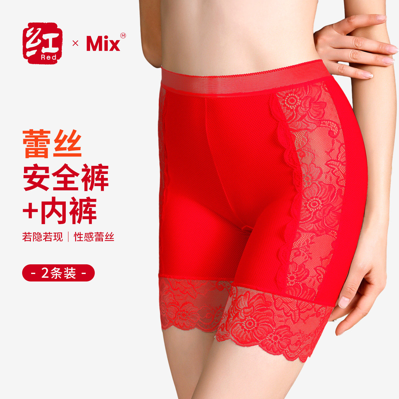 安全裤女防走光婚纱无痕高腰收腹红色打底保险内裤本命年结婚大码