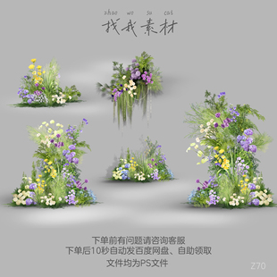 野生感粉黄紫泰式户外白绿清新拱门小众婚礼手绘花艺素材分层文件