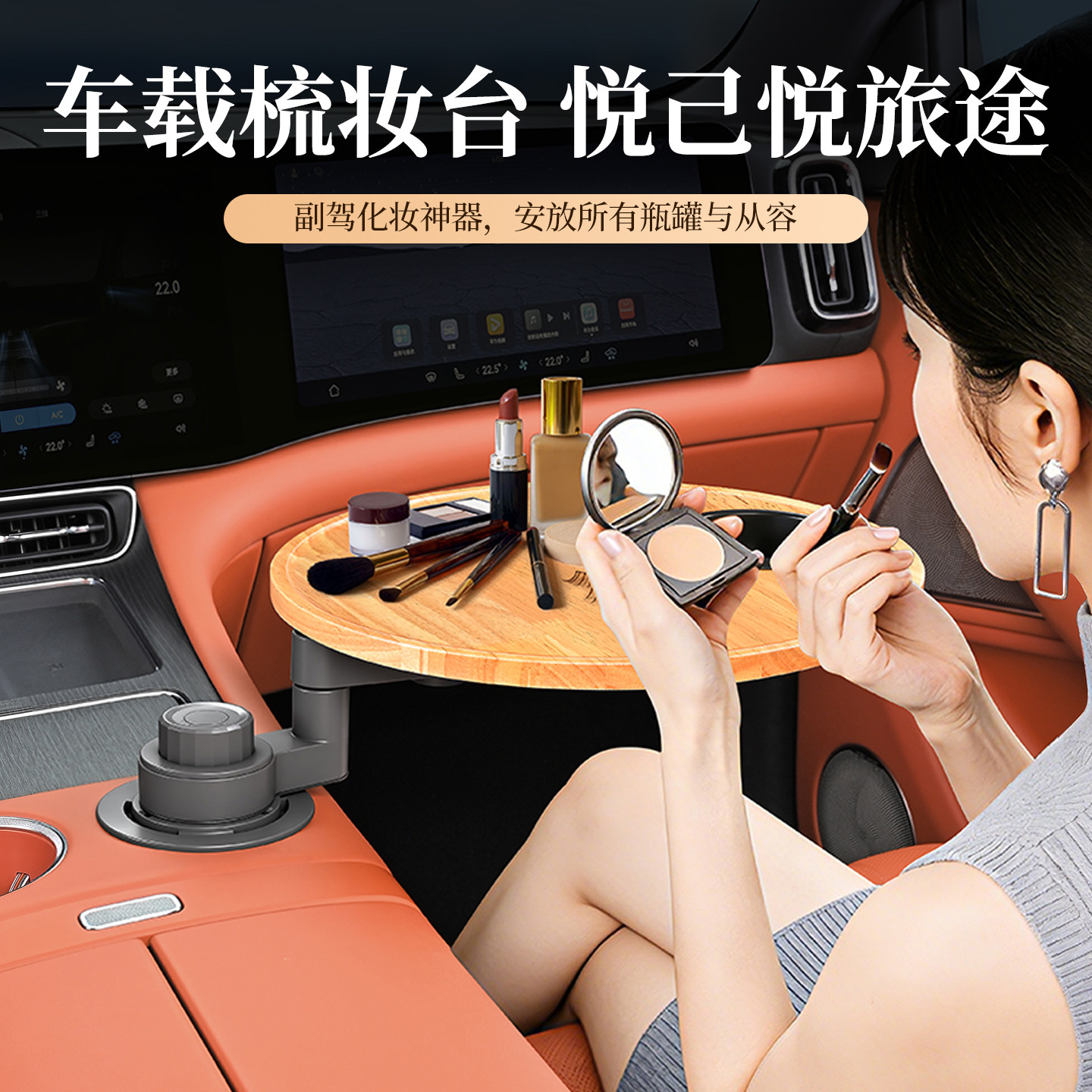车载小桌板前后排悬浮圆餐桌旋转汽车内主副驾驶喝茶台子杯槽托盘