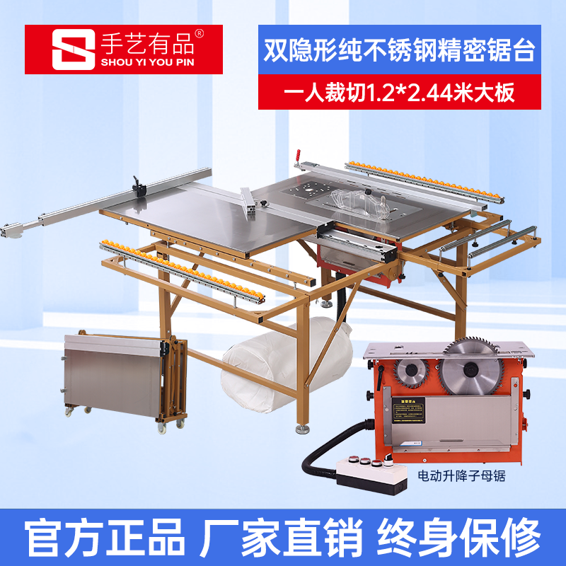手艺有品(shouyiyoupin)木工无尘子母锯精密木板多功能倒装锯切