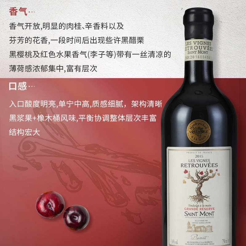 圣山传世古藤珍藏干型红葡萄酒aop法定产区 商务宴请 单支750ml