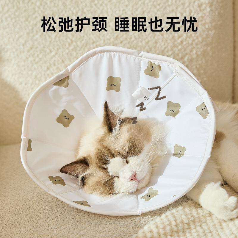 卡通小熊宠物术后恢复伊丽莎白圈绝育脖圈猫咪狗狗防舔项圈可调节,宠物/宠物食品及用品,宠物伊丽莎白圈,淘宝优惠券,粉丝福利购,淘宝优惠卷