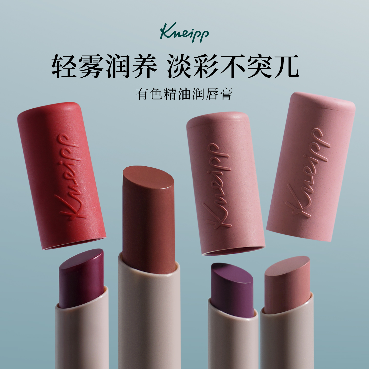 【孕妈妈精华口红】滋润不显纹