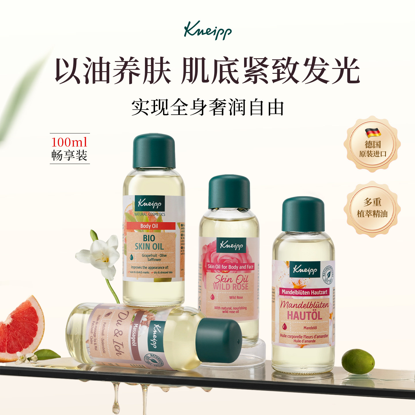 【欧洲殿堂精油】135年植物萃取图片