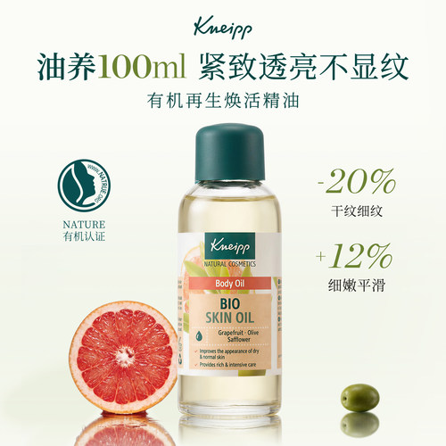 【德国植萃身体精油】百年经典款