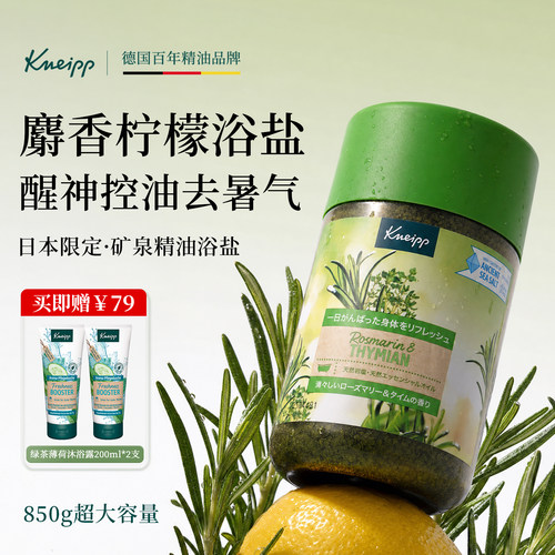 【夏季防暑神器】植物精油浴盐