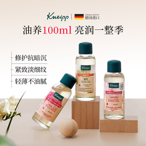 【德国135年精油】天然植萃养肤