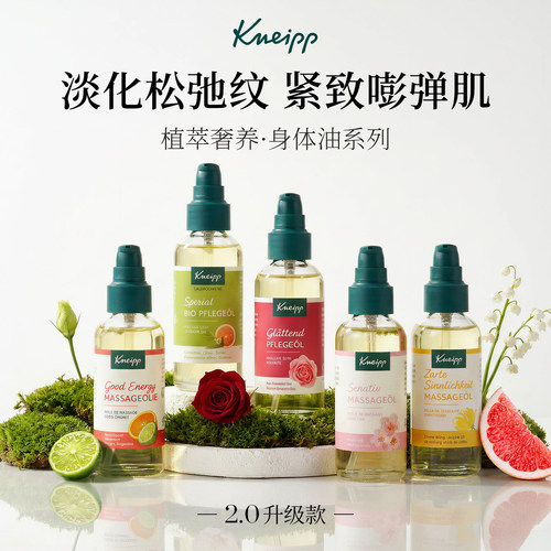【干皮挚爱】德国有机认证精华油