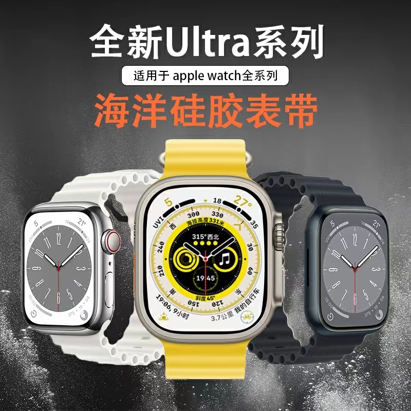 适用applewatch9海洋表带iwatchultra新款SE表带苹果手表s8錶帶液态硅胶41/45mm运动s7游泳s6透气4男女款49mm-封面