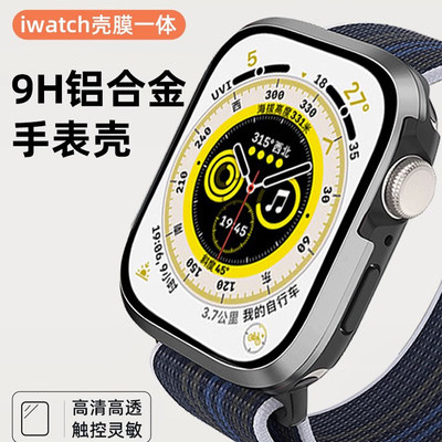 applewatch壳膜一体铝合金保护套