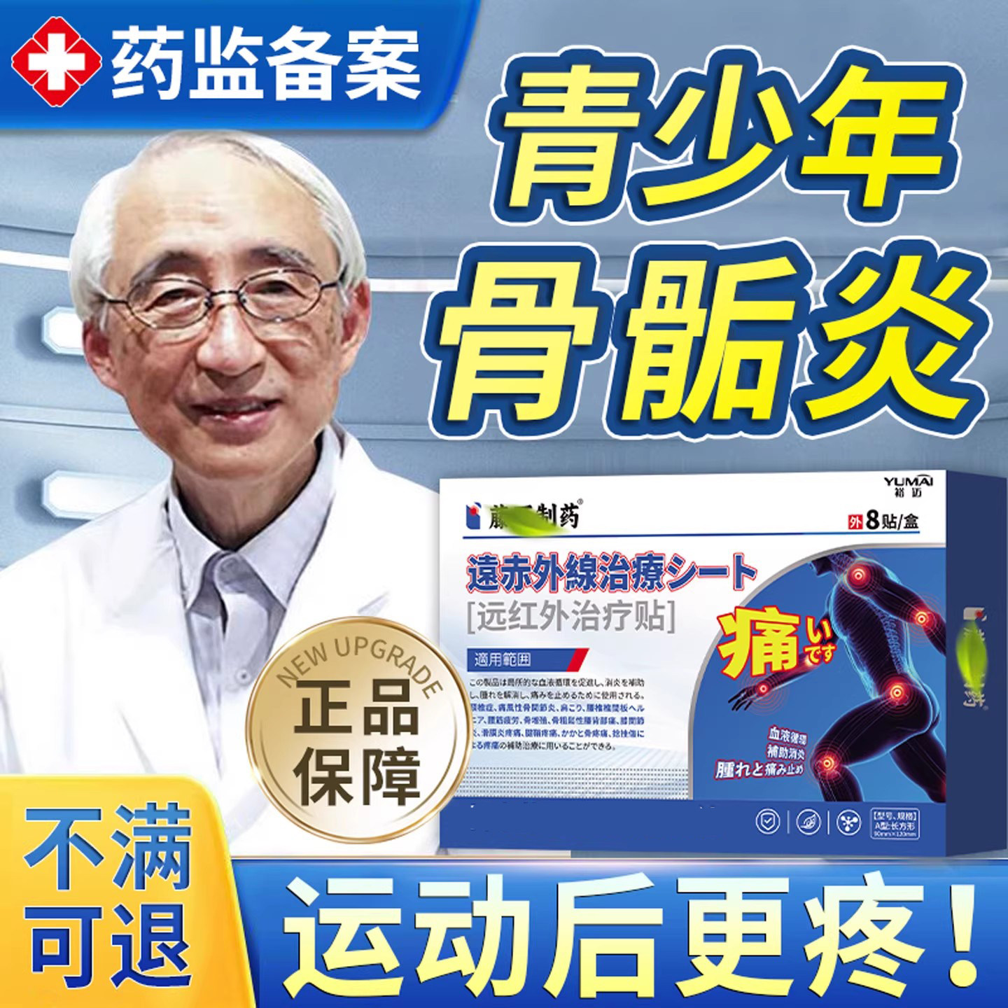 青少年儿童骨骺炎跟骨桡骨胫骨结节骨骺炎护具跑步膝盖疼脚跟疼KD