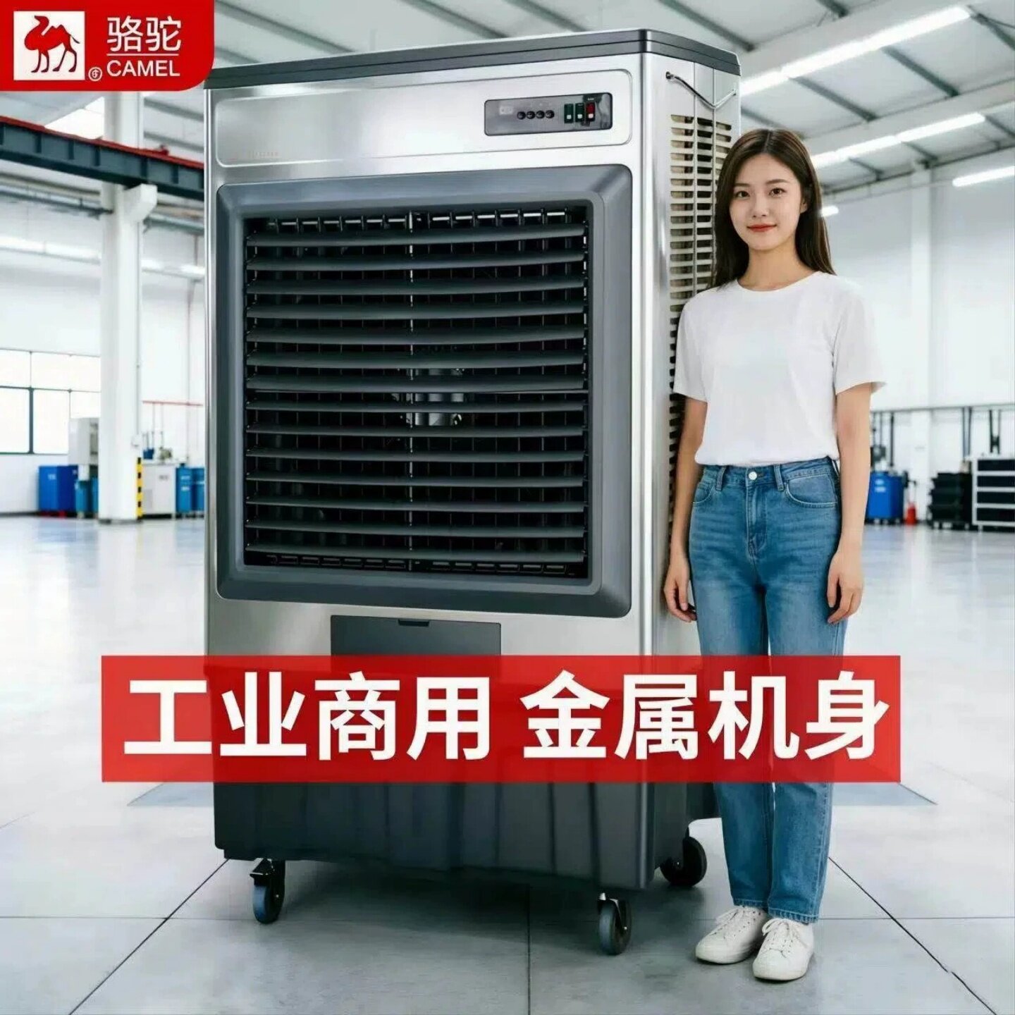 骆驼冷风机空调扇大型家用冷气机工业制冷风扇商用工厂移动水空调