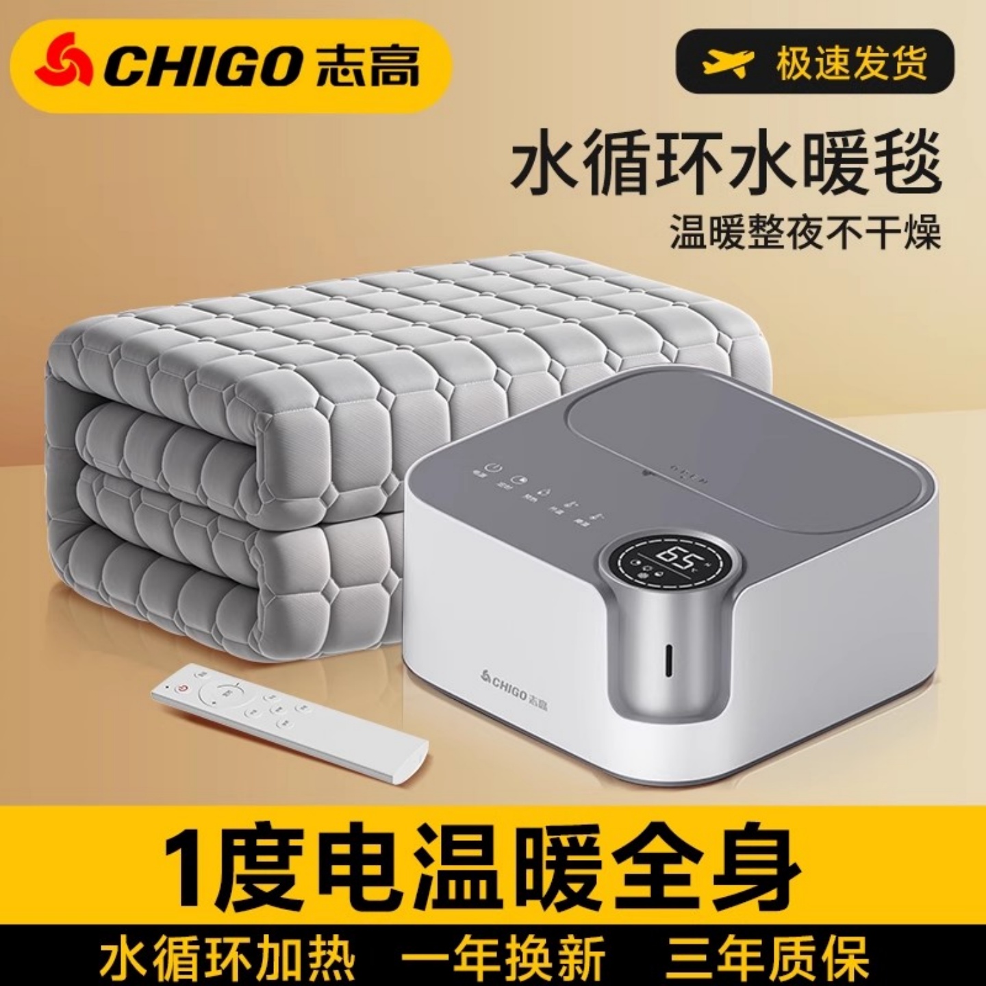 志高新款水暖毯双人双控电褥子