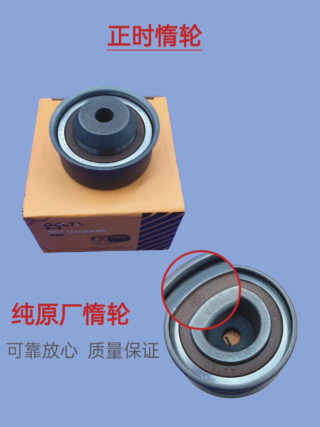 适配长安cx70 x70a发电机皮带涨紧轮正时套装