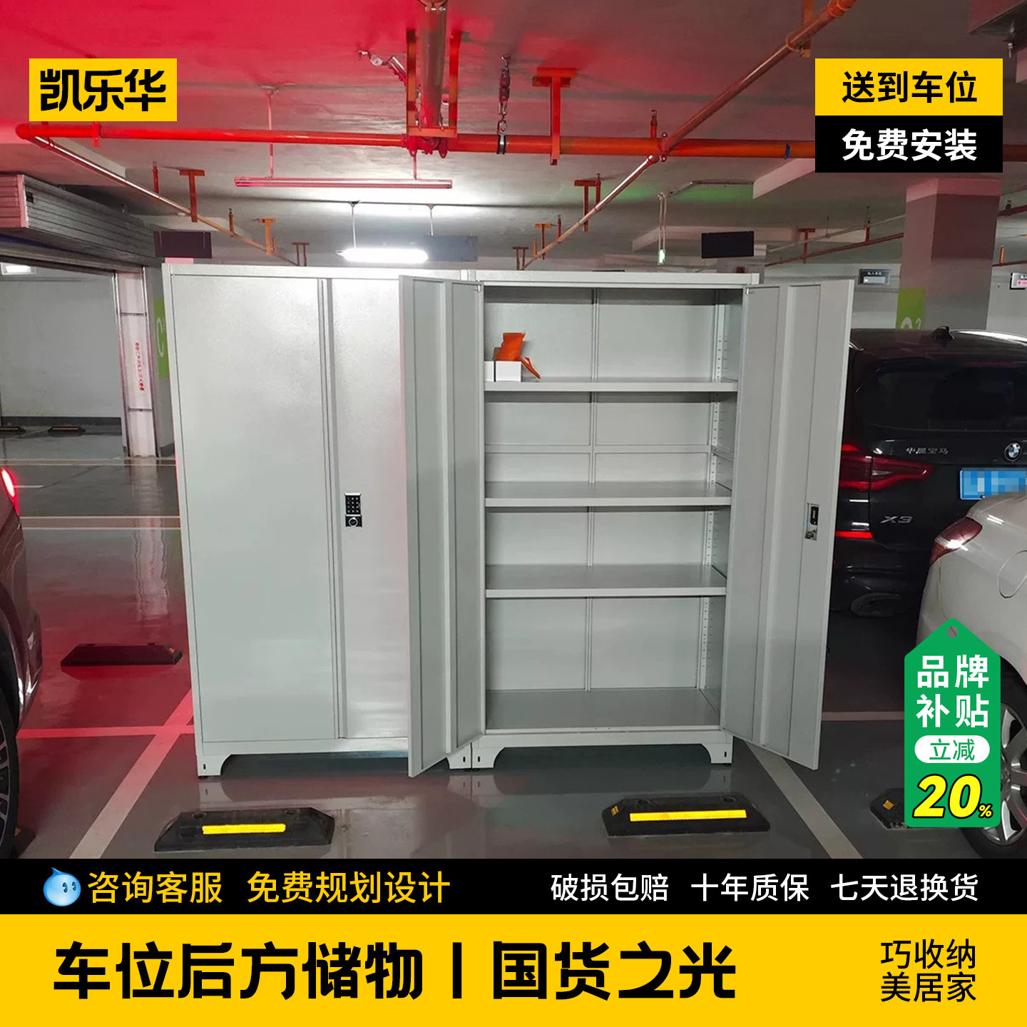 凯乐华灰白色车位储物柜防潮带锁地下车库停车场靠墙一体收纳柜