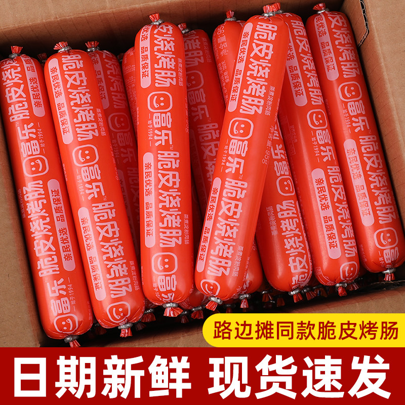 火腿肠大肉肠即食热狗肠烧烤香肠泡面搭档宿舍解馋零食,粮油调味/速食/干货/烘焙,香肠/腊肠/烤肠,淘宝优惠券,粉丝福利购,淘宝优惠卷