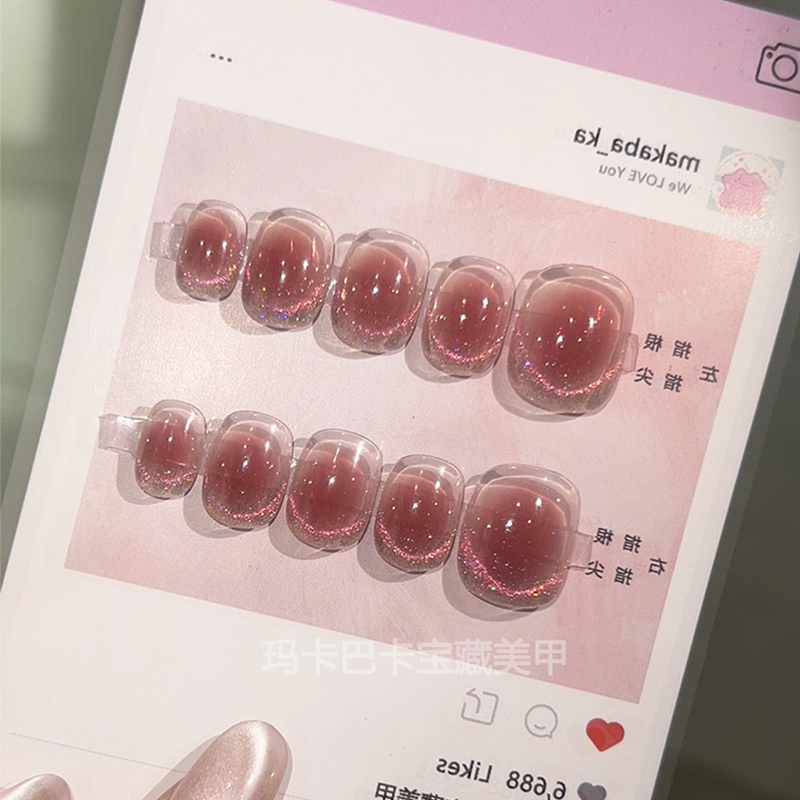 玛卡巴卡腮红法式猫眼显白美甲