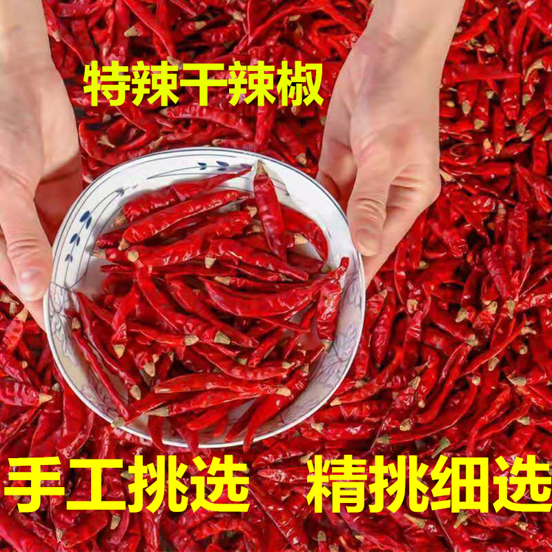 特辣香辣超辣椒粉干椒面