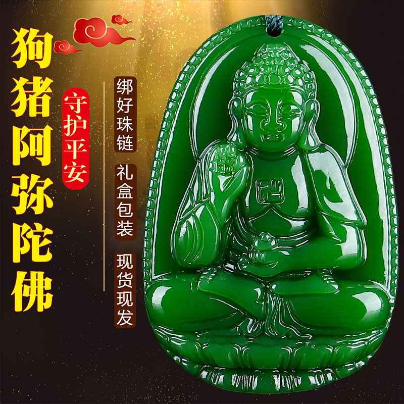 2022和田玉属猪狗守护s神阿弥陀佛吊坠本命年十二生肖本命佛男女