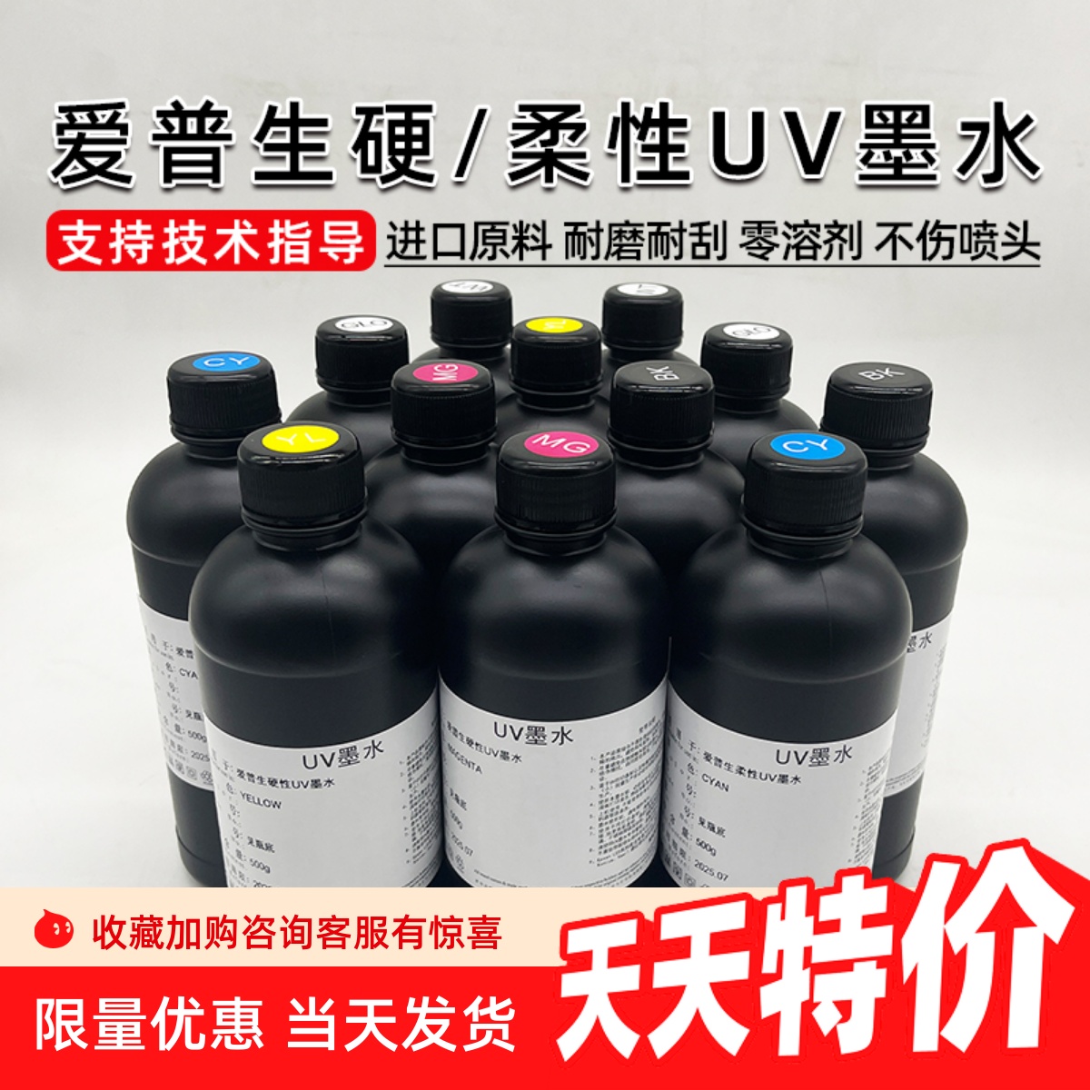 水晶标UV平板机硬性软性墨水