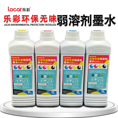 无味I3200XP600弱溶剂原装墨水