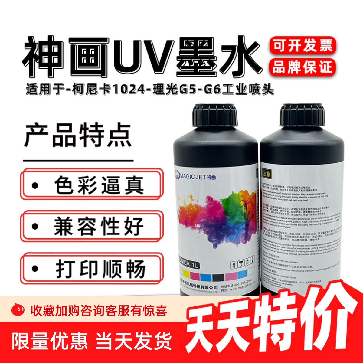 柯尼卡1024理光G5G6墨水UV