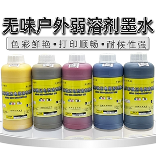 i3200 TX800 五代 七代 新五代喷头乐彩写真机墨水厂家直营 高端环保无味户外弱溶剂墨水 十代 XP600