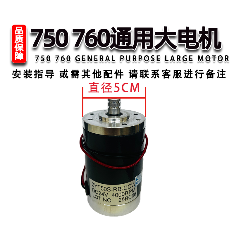 乐 彩750写真机电机天彩760写真机大电机750,760写真机电机750/760写真机伺服电机