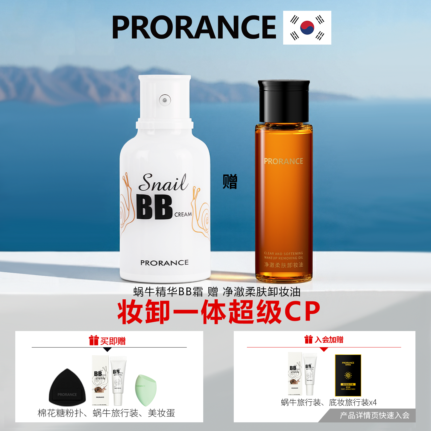 蜗牛精华bb霜遮瑕不脱妆白皙自然
