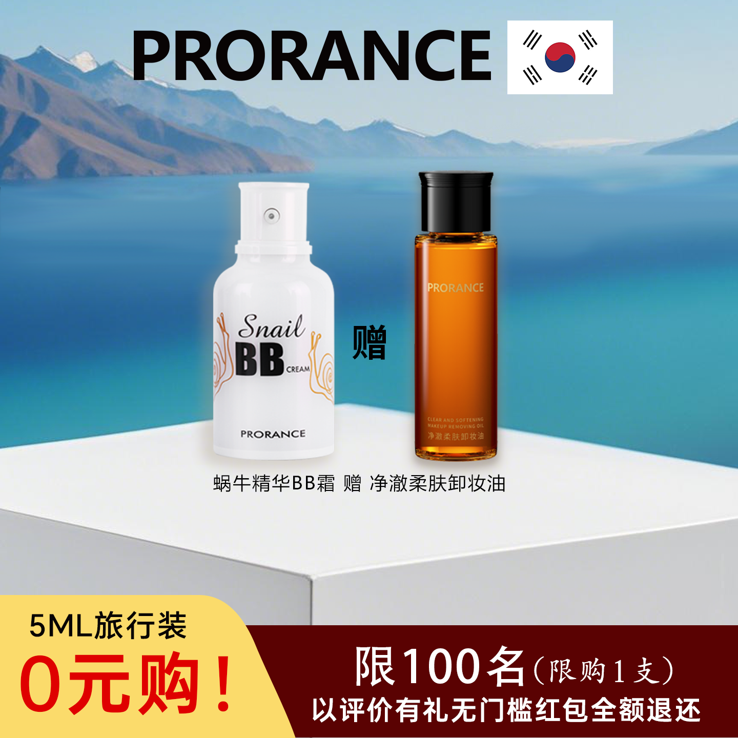 普罗莱丝蜗牛bb霜粉底液佛罗伦斯保湿遮瑕不脱妆干皮