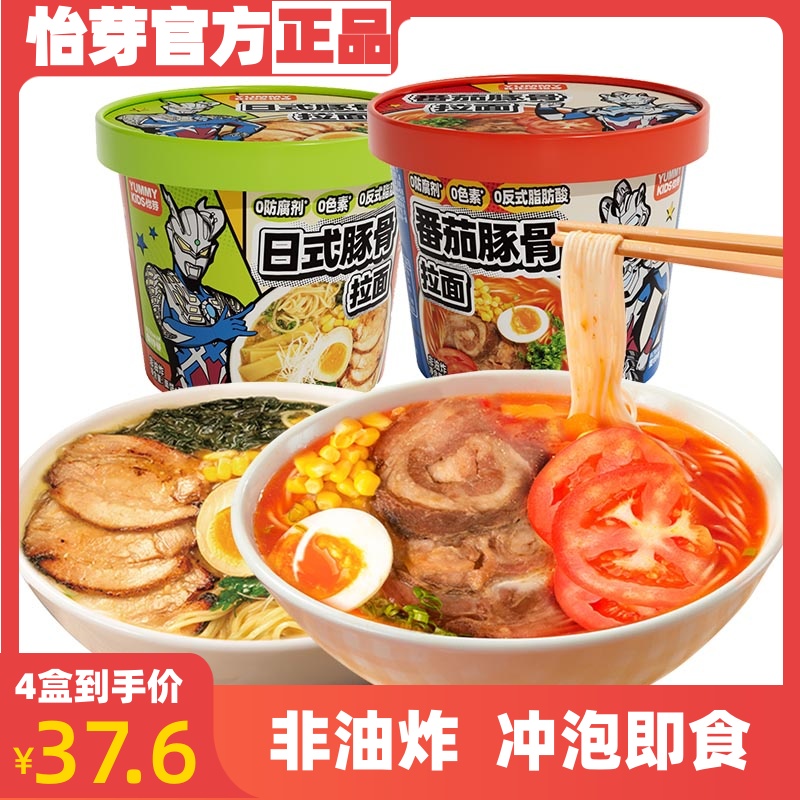 怡芽冲泡拉面日式番茄豚骨奥特曼