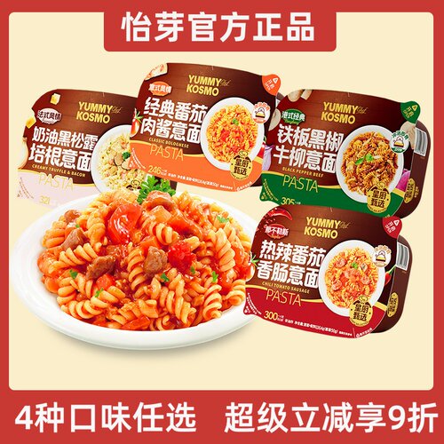 怡芽番茄肉酱冲泡意面