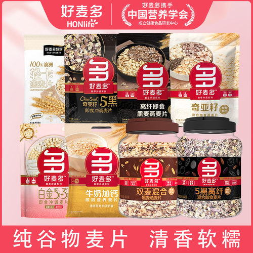 谷物营养早餐燕麦片多规格