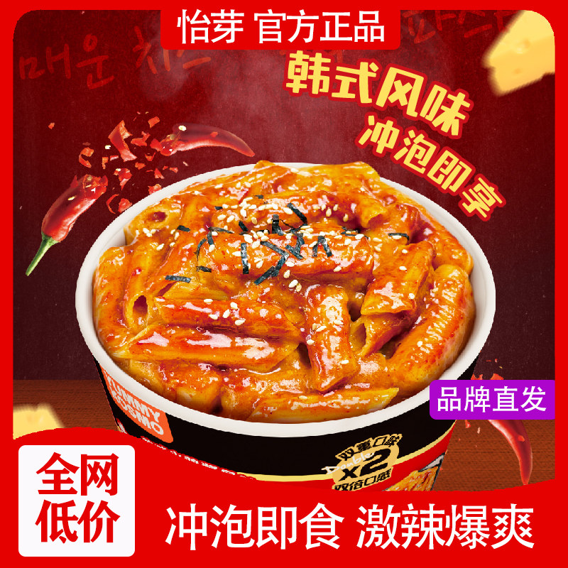 怡芽辣炒芝士年糕意面冲泡免煮
