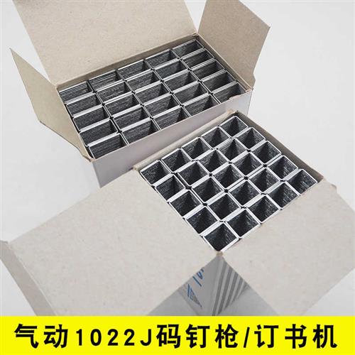 气动钉书机码钉多功能1010-1022J码钉纸皮布车坐垫拼接带托架钉子